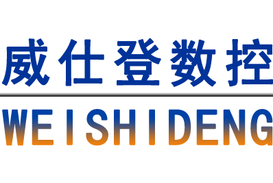 江苏威仕登数控机床有限公司